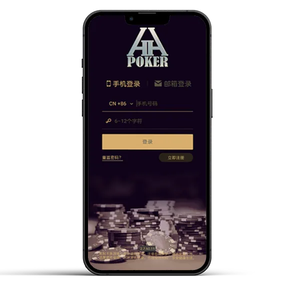 德扑圈电脑版 游戏界面展示